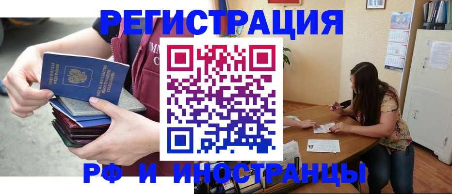 прописка в квартире в Новоульяновске